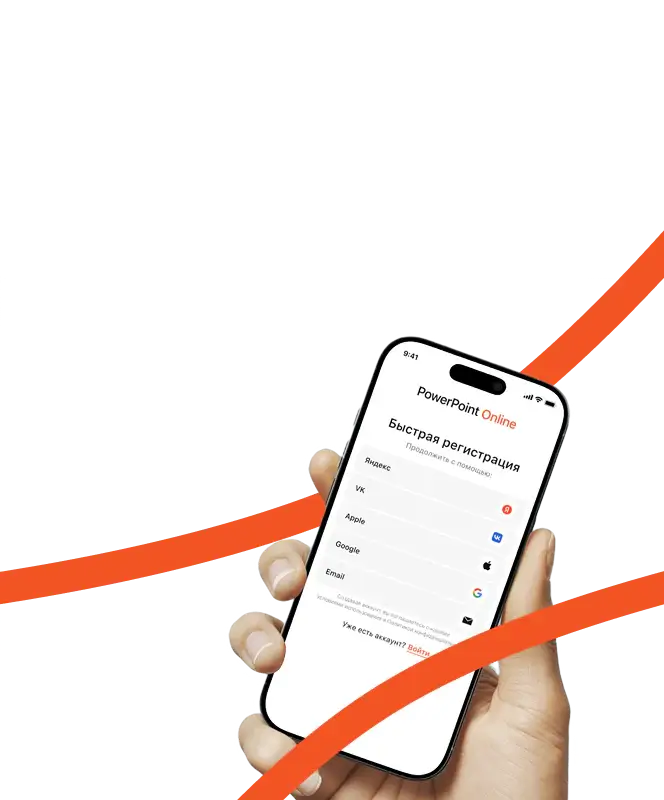 Мобильная версия PowerPoint Online