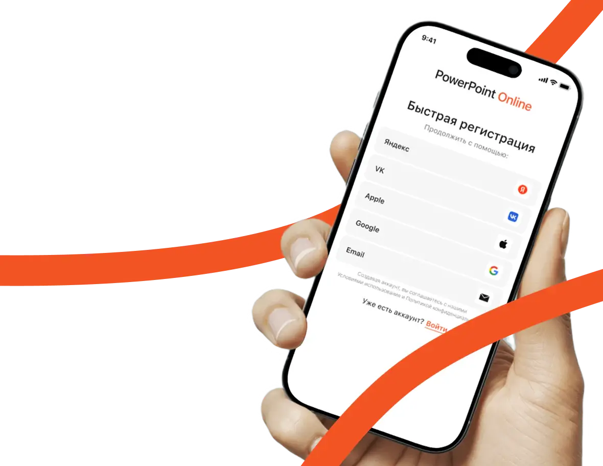 PowerPoint Online на экране смартфона