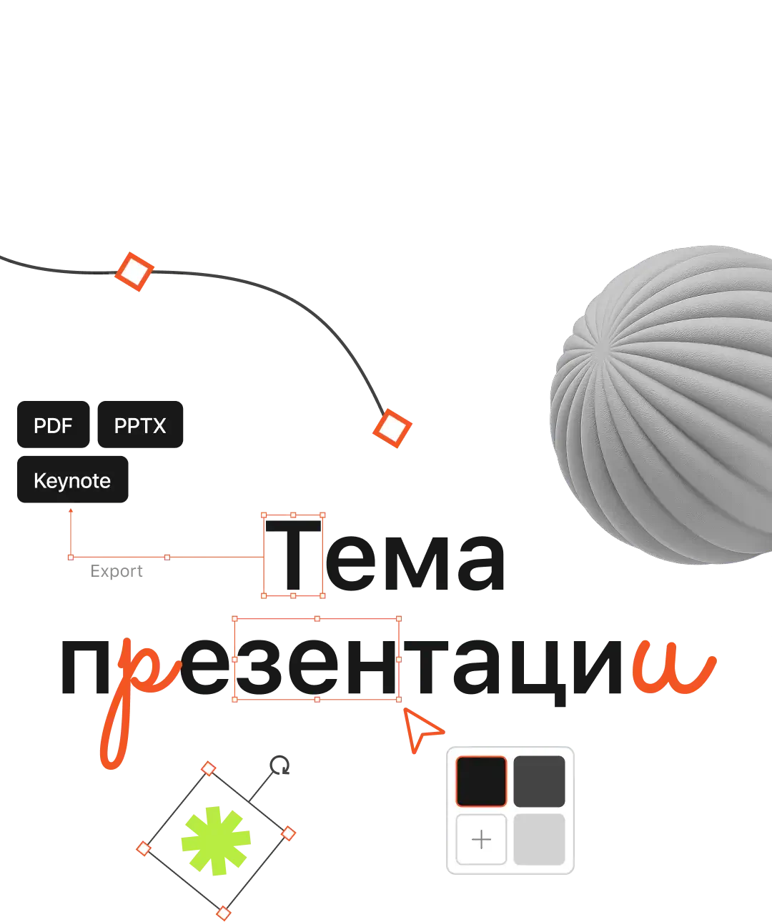 Мобильный интерфейс PowerPoint Online